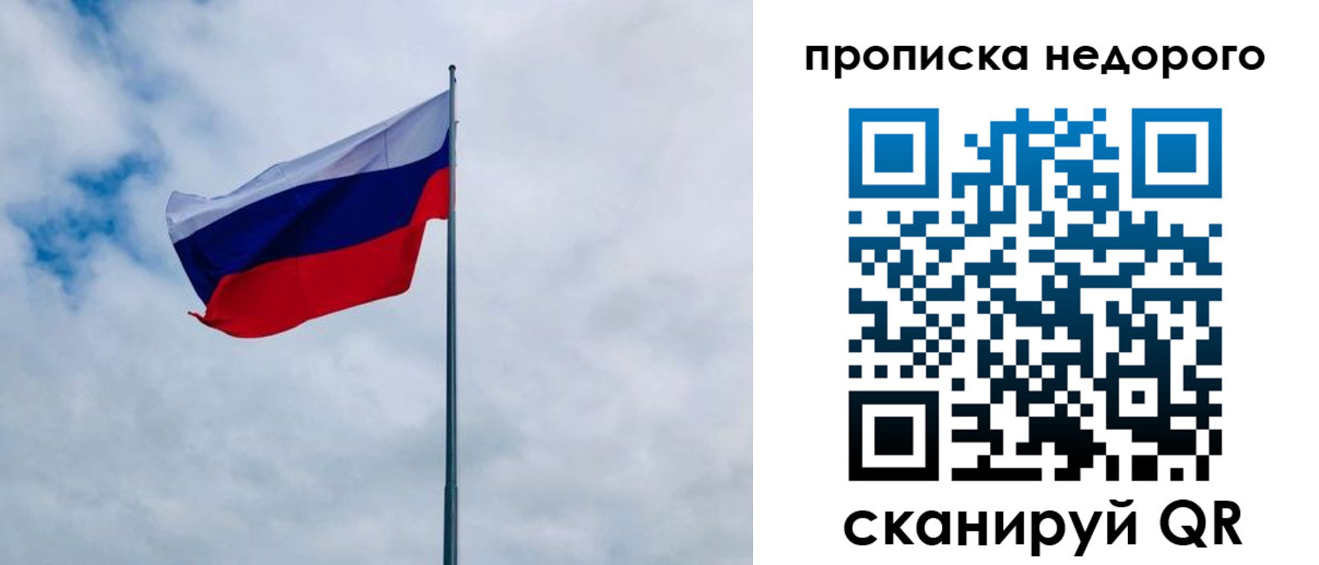 прописка в квартире в Урайе
