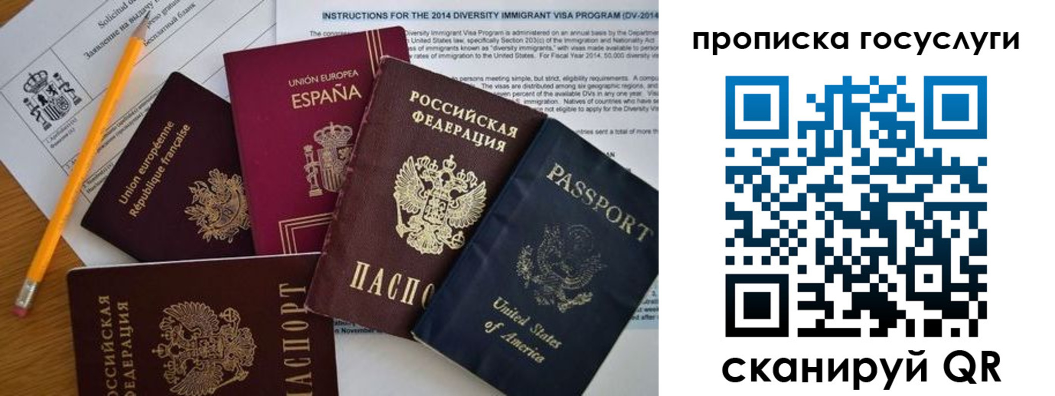 прописка гарантия в Урайе