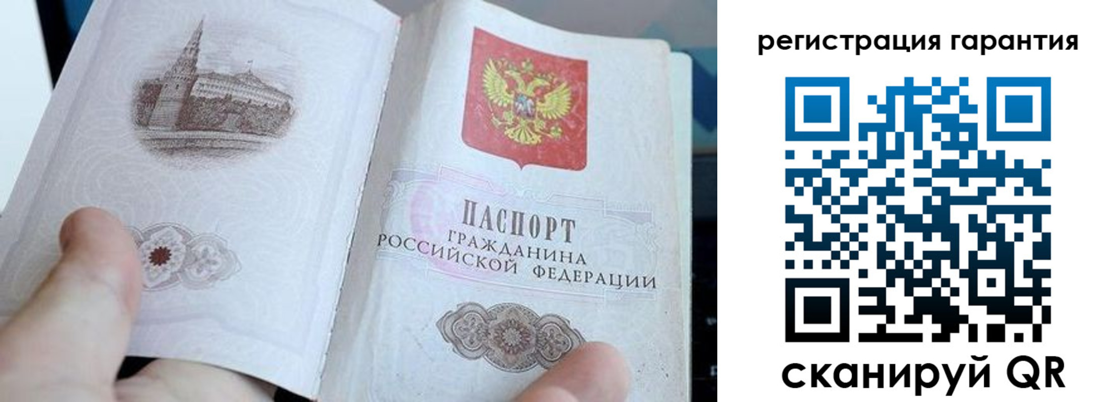 прописка законно в Урайе