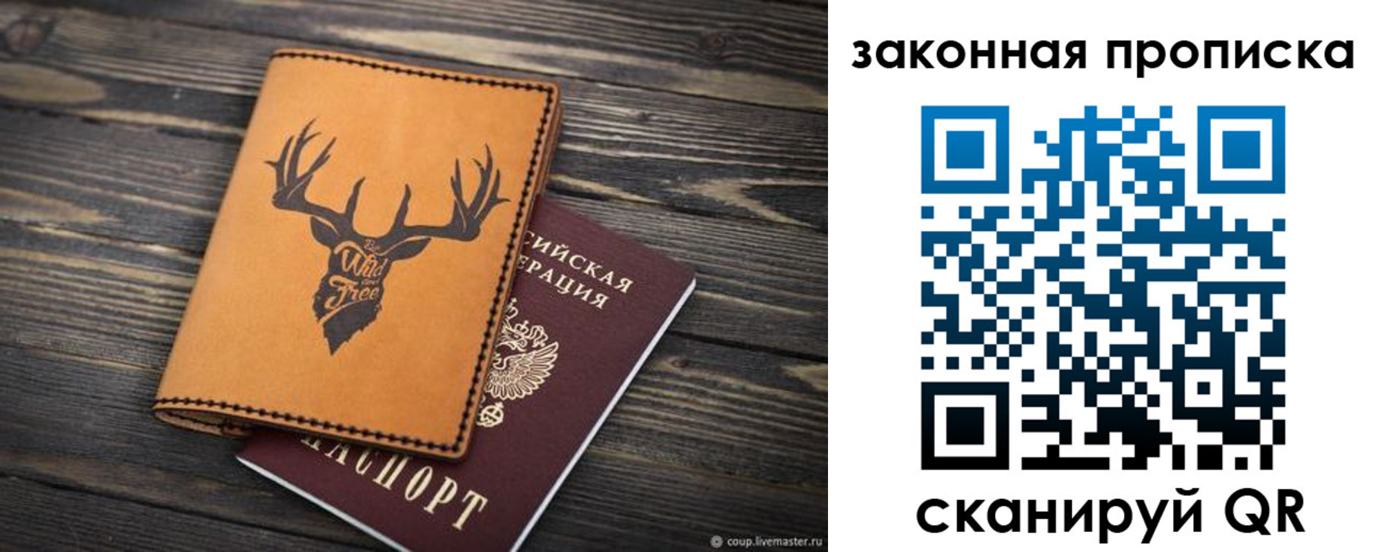 прописка для школы в Урайе