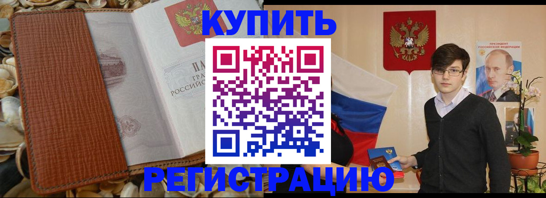 временная регистрация поиск в Урайе
