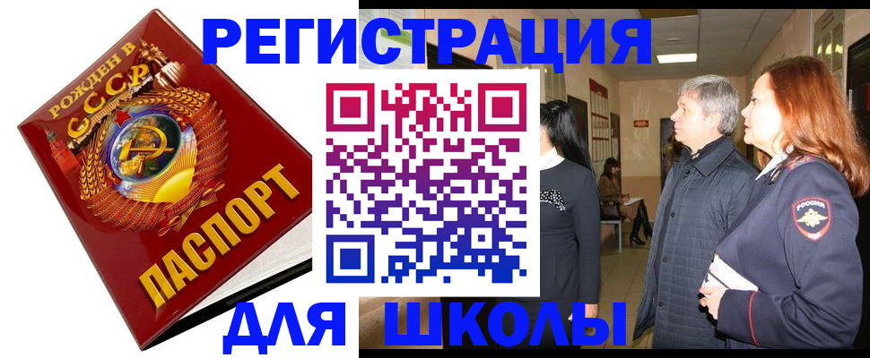 временная регистрация надежно в Урайе