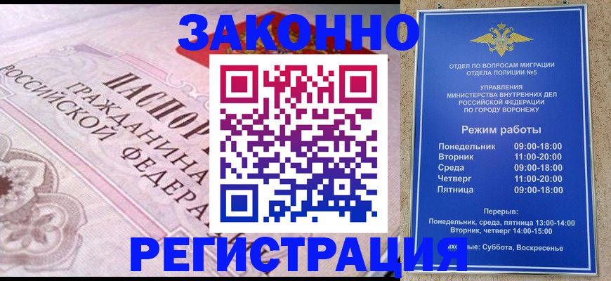 прописка иностранных граждан в Урайе