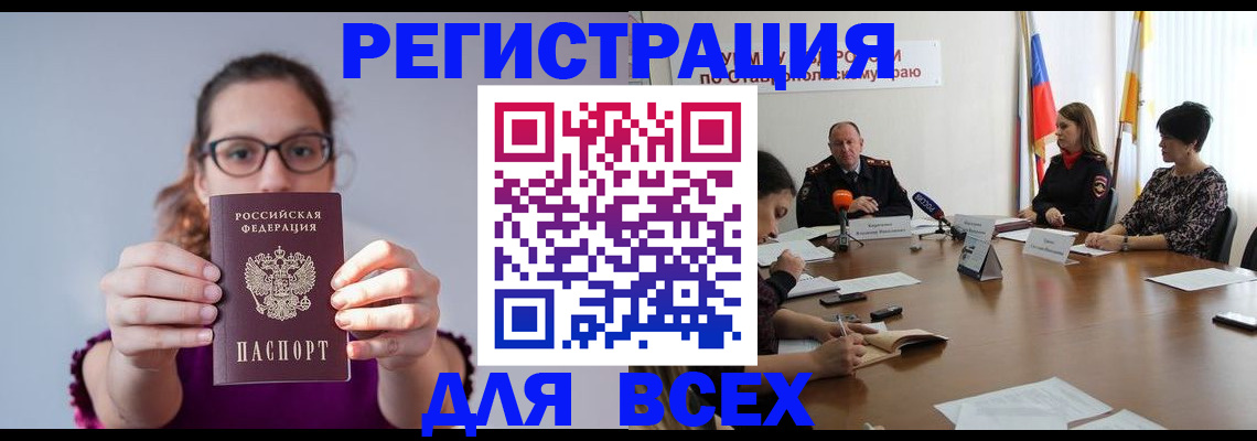 прописка для школы в Урайе