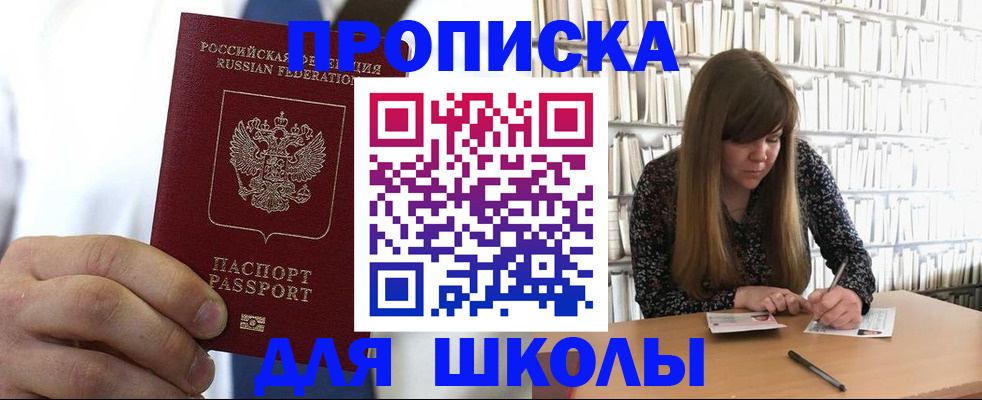 прописка регистрация в Урайе