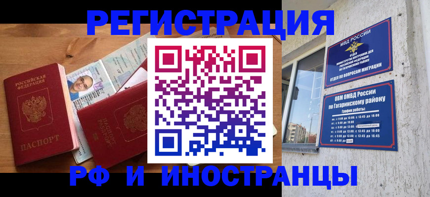 прописка гарантия в Урайе