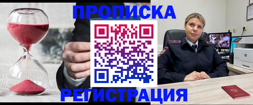 прописка поиск в Урайе