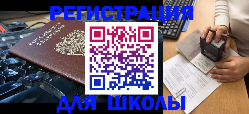 прописка для кредита в Урайе