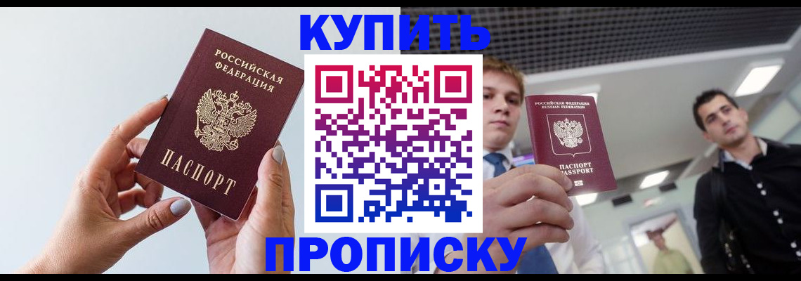 временная регистрация для всех в Урайе