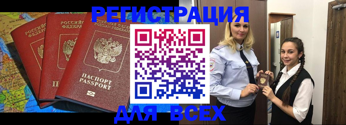 прописка для школы в Урайе