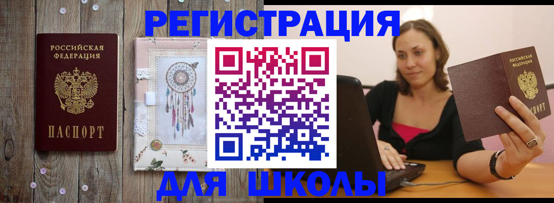 прописка регистрация в Урайе